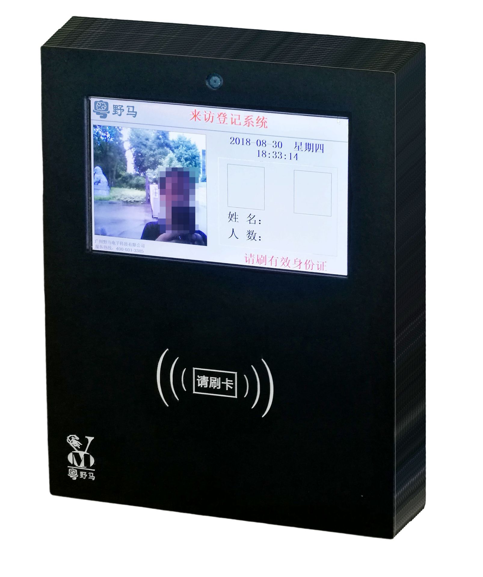 人证比对访客机、人脸识别访客机、访客一体机、台式访客登记机