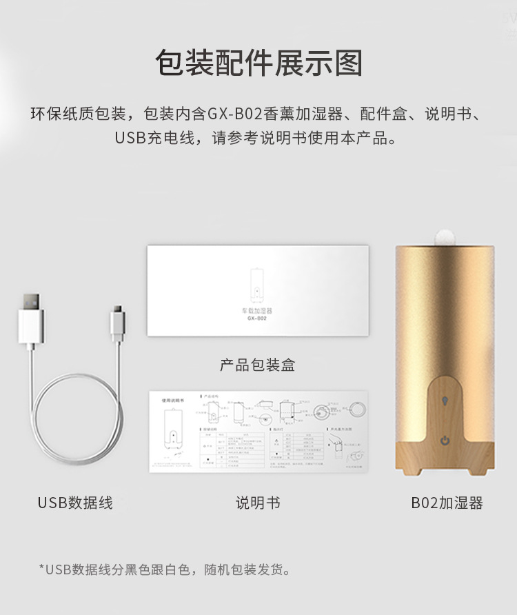 木纹迷你加湿器