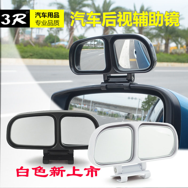 3R automobile Rear view Auxiliary mirror Broad vision Rearview mirror retrofitting Blind Spot Rearview mirror Double Mirror Adjustable