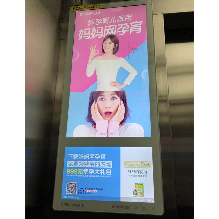 21.5寸电梯广告机15.6/18.5寸4G安卓WiFi楼宇广告屏 电梯电视壁挂