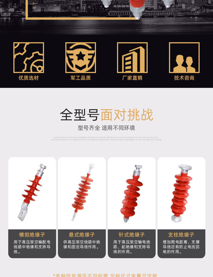 FPQ35-绝缘子详情页_02.jpg