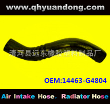 ���ҹ�Ӧ����ɢ��������ˮ�佺������ˮ��DG OEM:14463-G4804