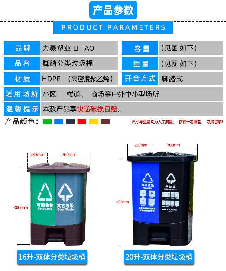 双胞胎垃圾桶详情_03.jpg