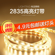 尚洁照明2835 LED灯带 电视背景墙吊顶工程led 双排灯带