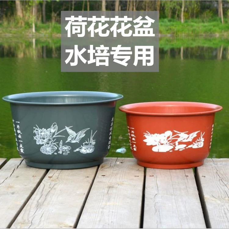 Утолщенный горшок лотоса водяная Лилия цветочный горшок чаша горшок лотоса Смола Цветочный Горшок специальный непористый гидропонный цветочный горшок прямые продажи с фабрики