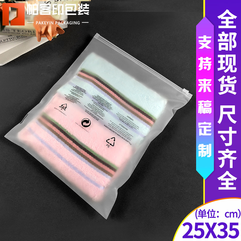 服装拉链袋批发塑料袋衣服外贸包装袋警告语磨砂袋16丝25*35cm
