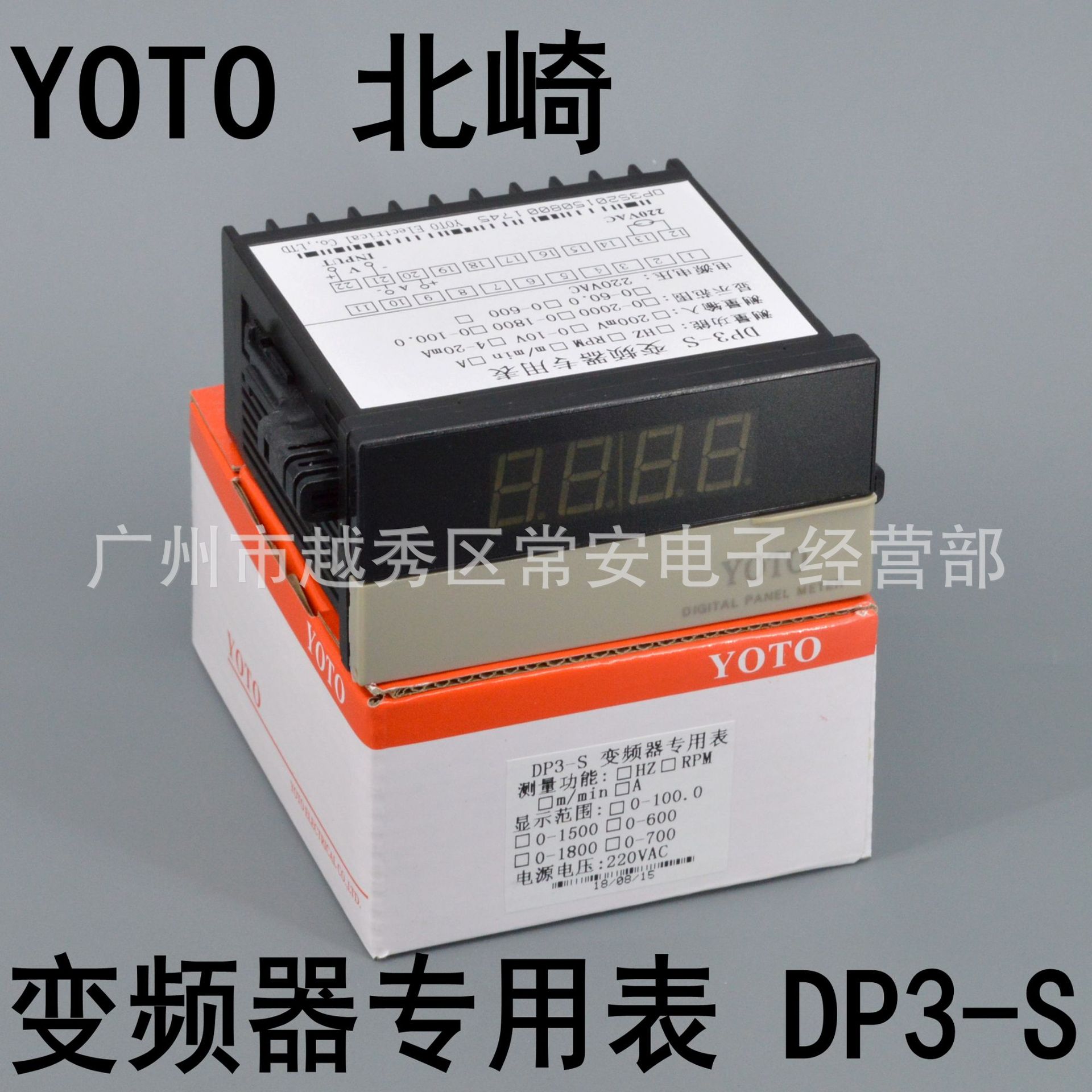 YOTO 北崎电气 变频器专用转速表DP3-S