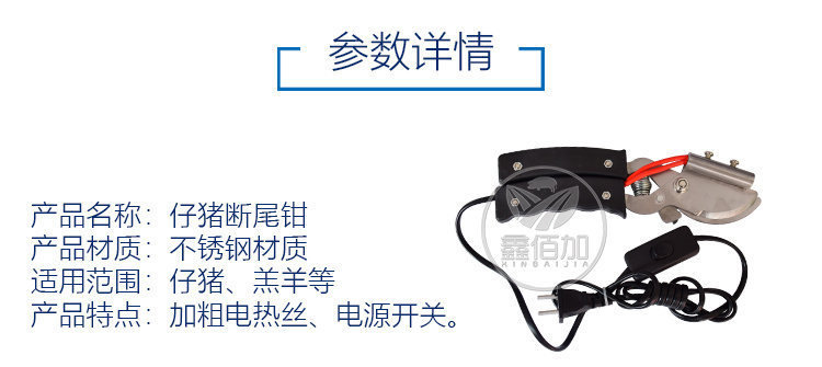 断尾钳C详情页 (6).jpg