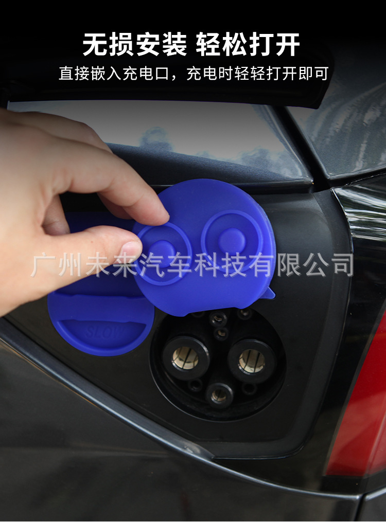 Model3充电保护盖详情_05.jpg