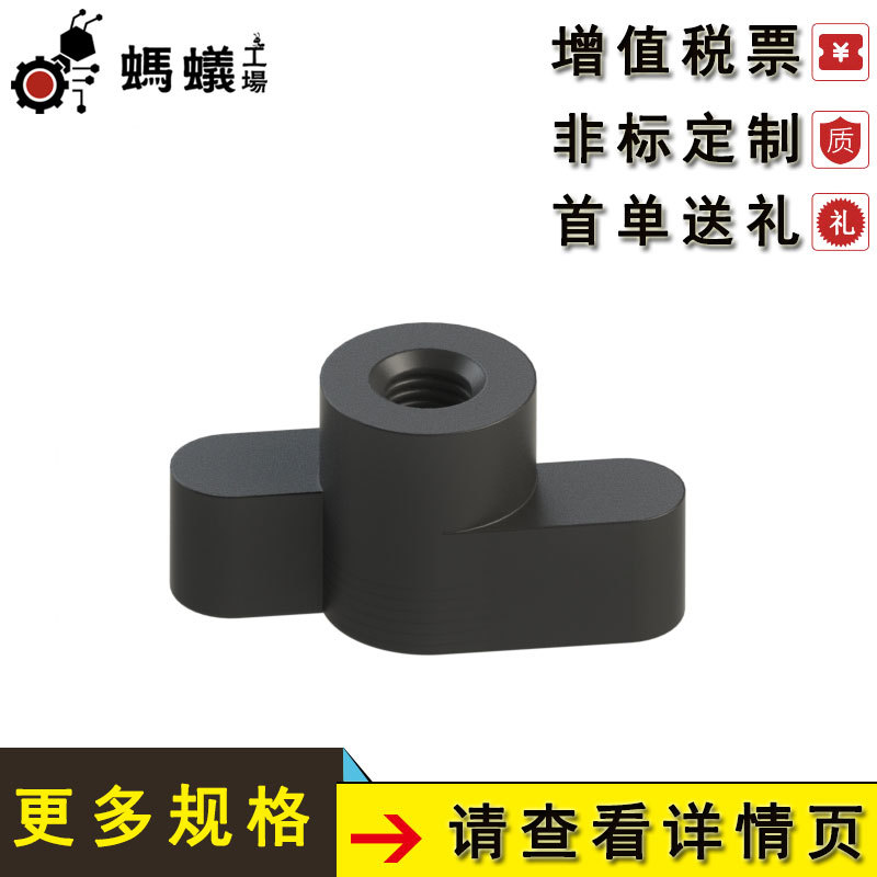 厂家直销 替换米思米 旋钮 一字旋钮 螺帽型