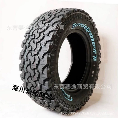 Thickened AT Shield Off-road şinlər