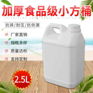 2.5L��5������Ͱ����ʳƷ����Ͱ����Ͱ�͉�����ҺHDPE���bͰ���l