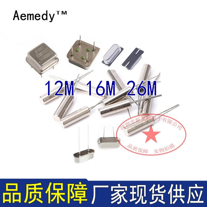 蓝牙9PF10PPM3225贴片晶振12M 16M 26M  专业配单