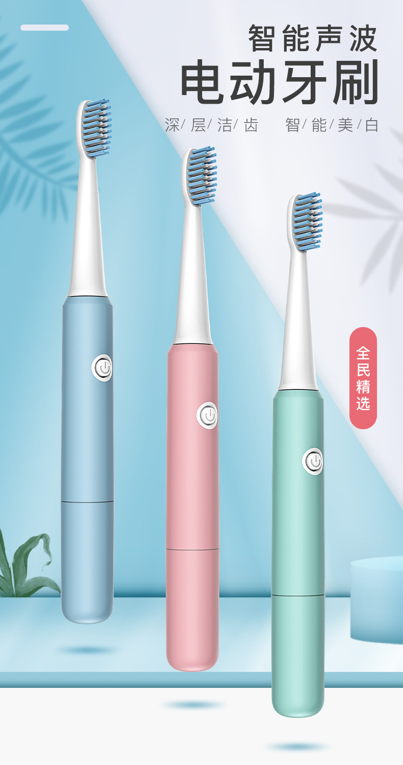 电动牙刷HT306_01