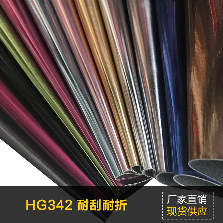专业生产金属镜面PU耐刮耐折高亮适用于鞋材箱包PU面料金属色