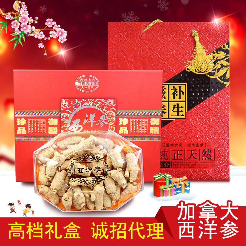 加拿大进口西洋参段礼盒批发野生花旗参颗粒节日礼品微商货源代发