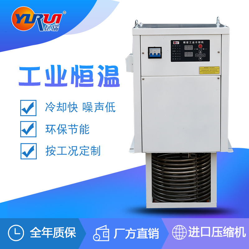 厂家直销磨床 油冷机 工业冷却机 风冷式冷水机 实验室仪器用