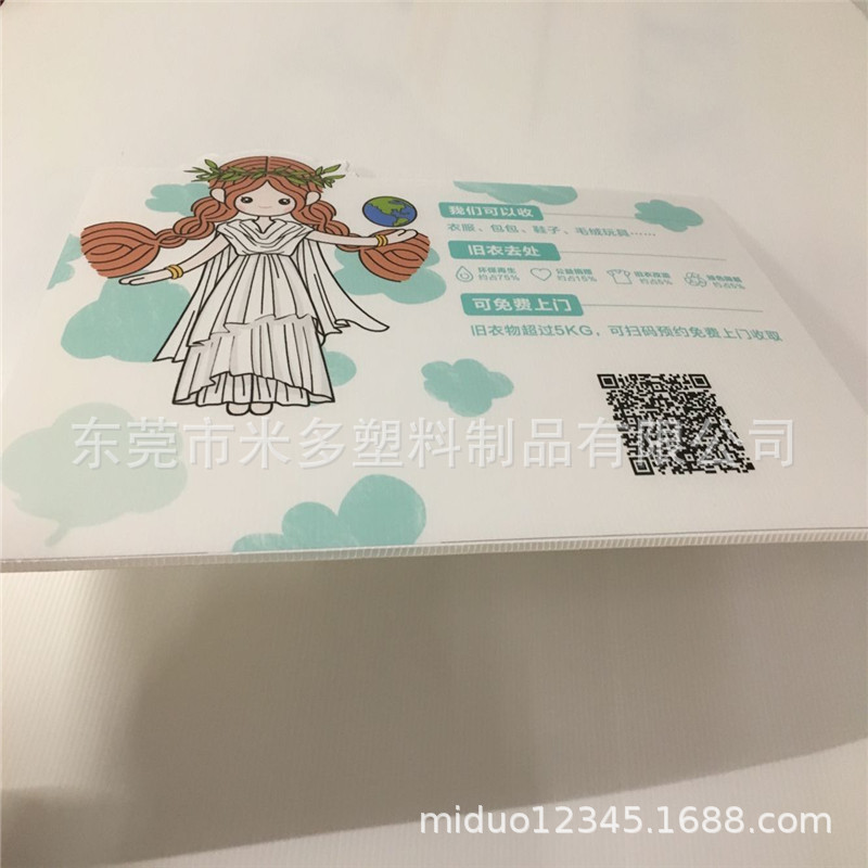 定做质轻环保防水带H支架白色塑料瓦楞标牌