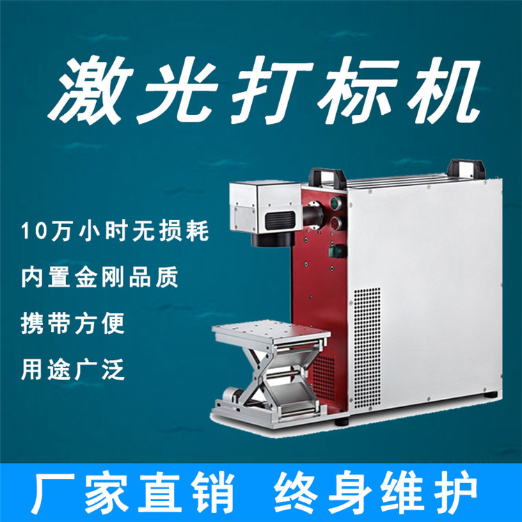 专业生产雕刻汽车车载按键的激光打标机，激光镭雕机
