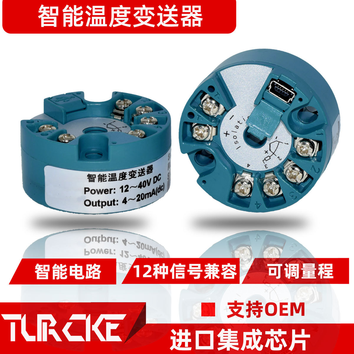 智能温度变送器模块 智能万能输入热电阻pt100电偶温度变送器模块