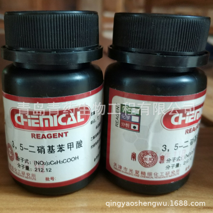 3,5- AR 25g/ƿ  CAS: 99-34-3ҩԼ