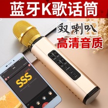 新款无线麦克风K6网红直播手机K歌宝蓝牙音响双喇叭振膜手持话筒