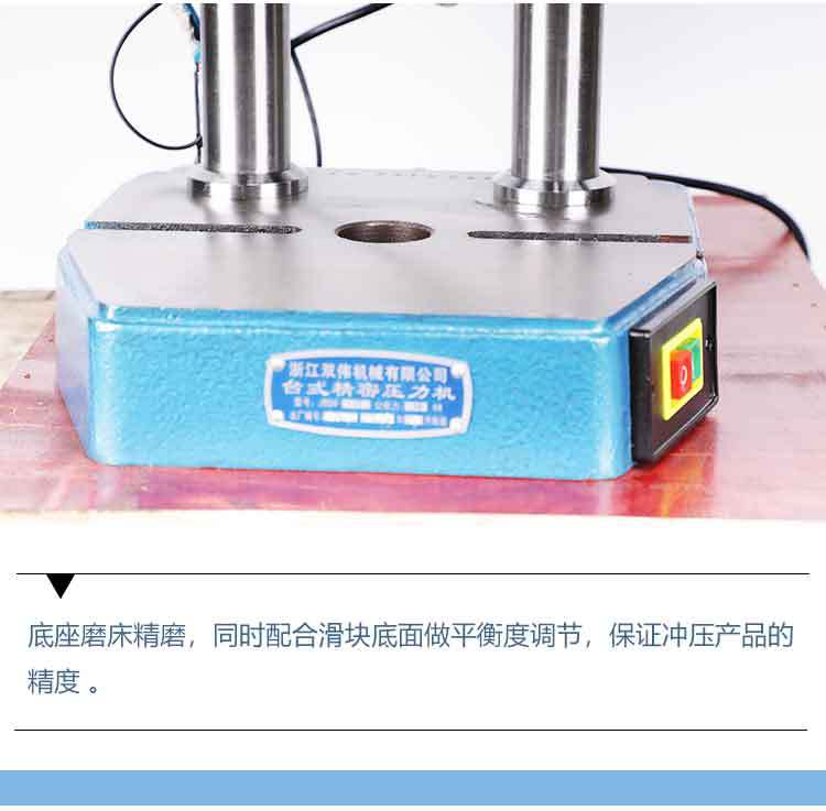 压力机三代_17.jpg