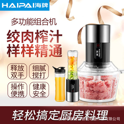 德國海牌料理機全自動家用豆漿米糊輔食小型絞肉打餡碎菜攪拌機