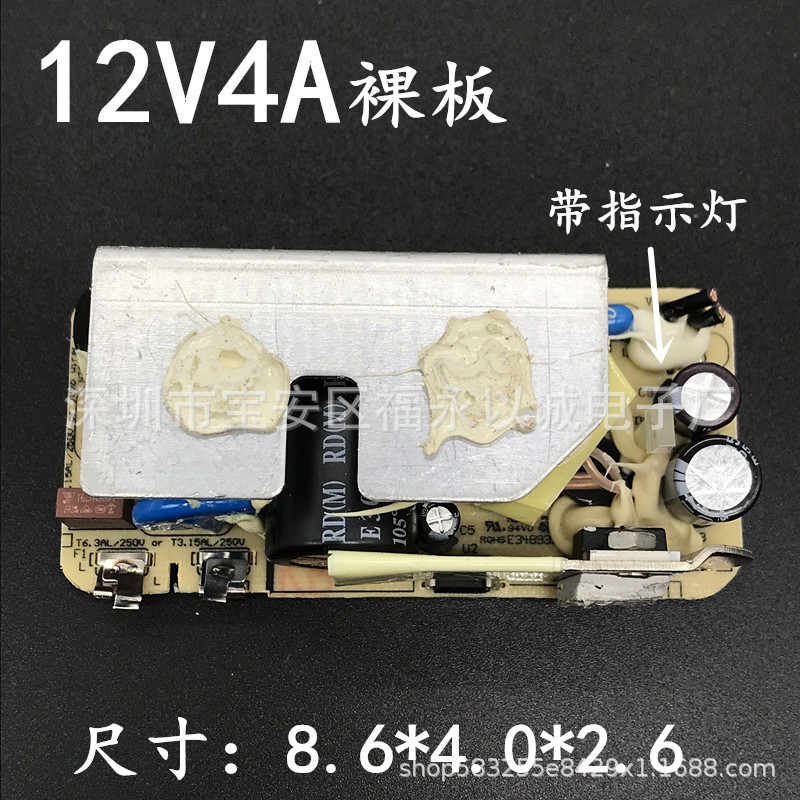 原装拆机12V4A裸板电源 12V3A/12V2A/12V1A监控 液晶显示器电源板
