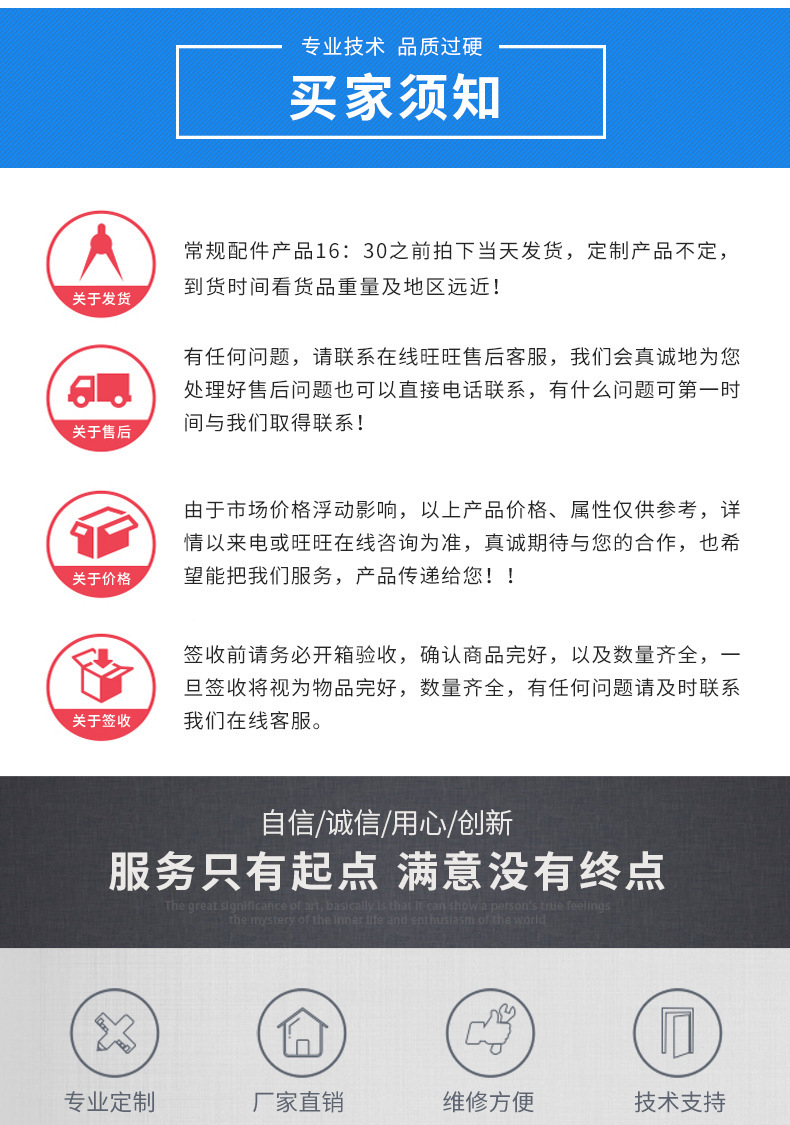 1年详情页-买家须知