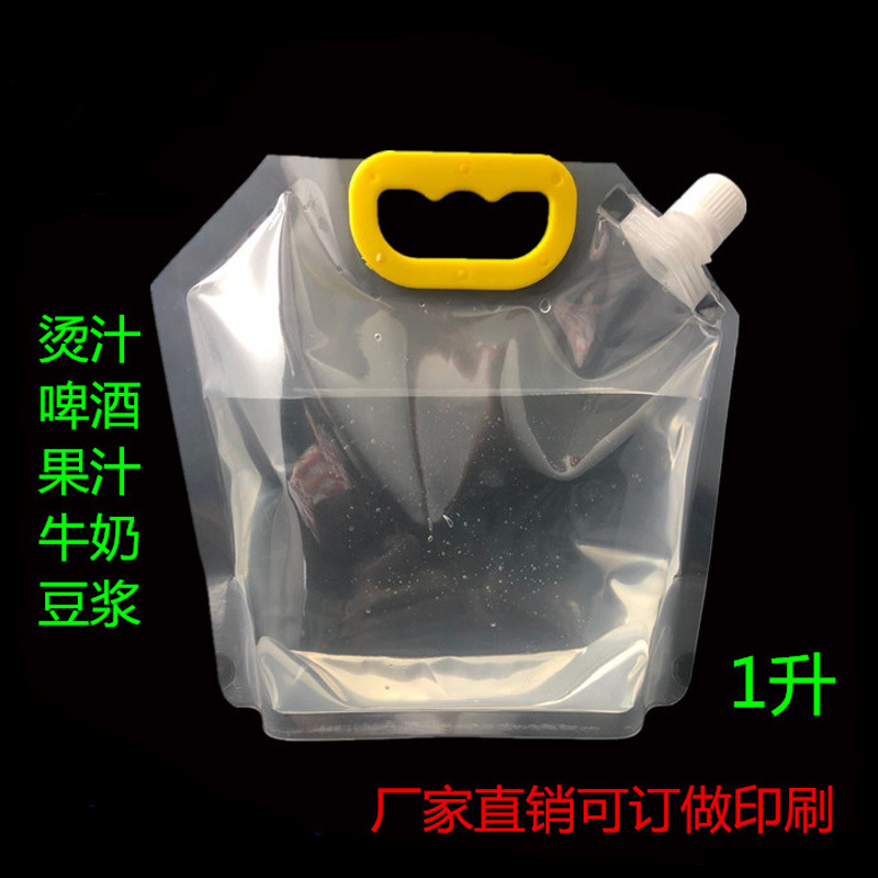 透明自立吸嘴1000ml带手提扣密封液体外卖牛奶精酿啤酒包装袋10个