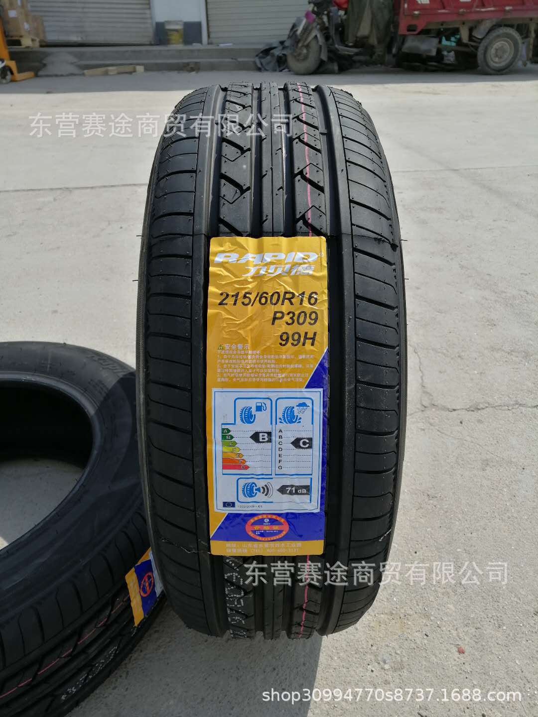 全新驰影力贝德轮胎215/60R16丰田皇冠凯美瑞锐志本田雅阁2156016