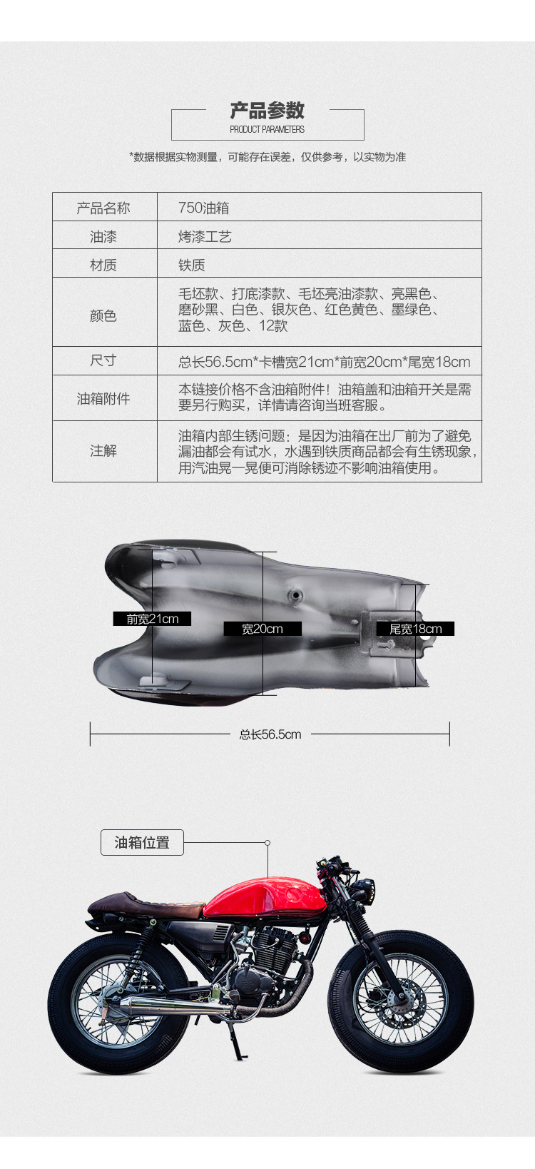 尺寸