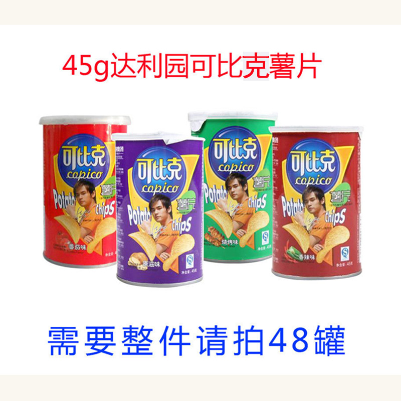 达利园可比克薯片45g 罐装原味/烧烤味/香辣味等 食品批发|ru