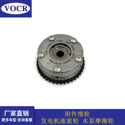 10025921 automobile engine VVT Flywheel/Gear
