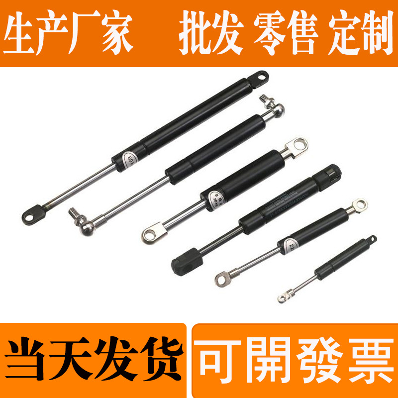 工厂订制 缓冲阻尼 液压支撑杆 气弹簧气动杆 支撑杆液压杆