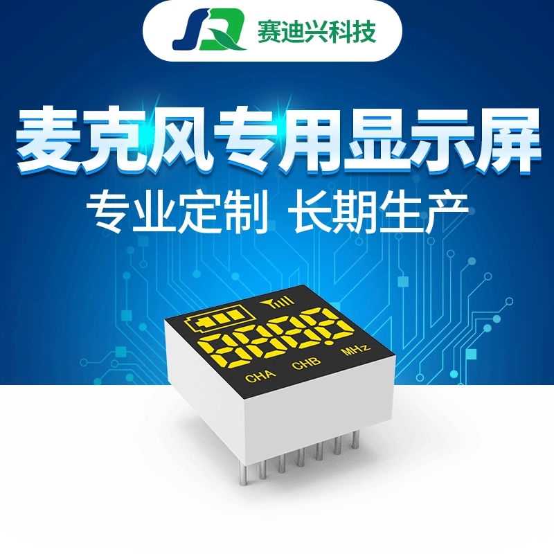 Производители поставляют яркий монохромный 4-значный светодиодный цифровой ламповый микрофон цифровой ламповый дисплей желтый сенсорный сегментный код