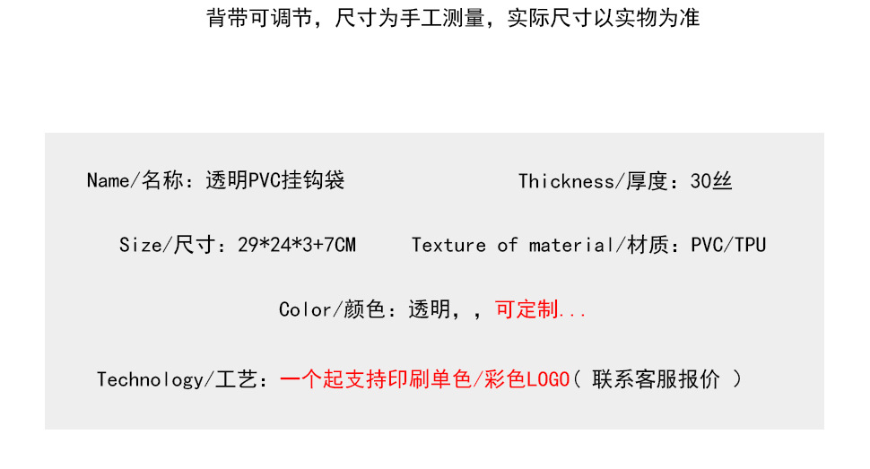 pvc挂钩袋_04.jpg