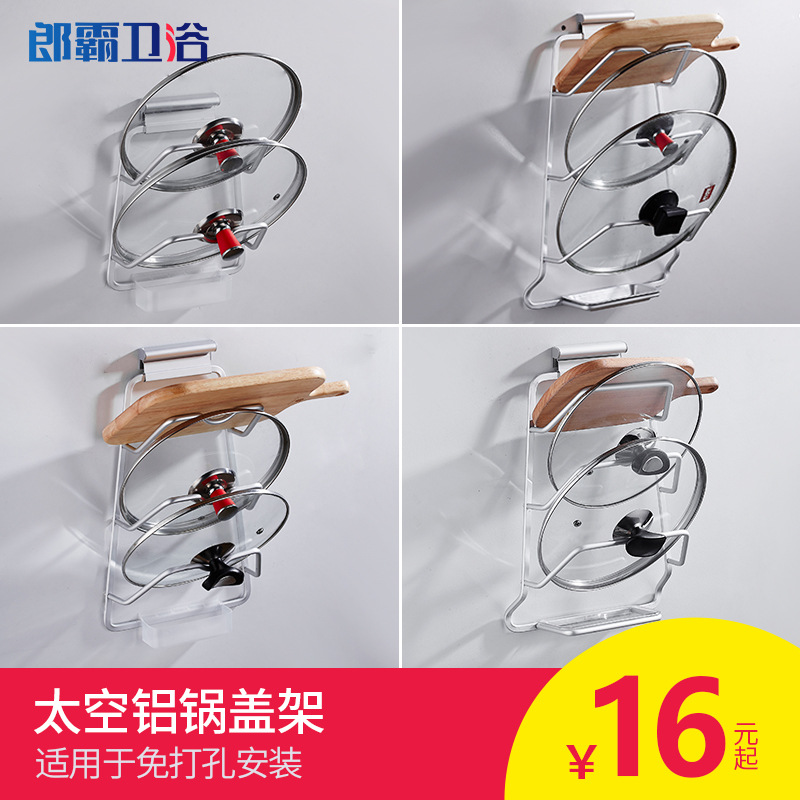 免打孔锅盖架带接水盘壁挂式架子厨房收纳用品置物架菜板架|ms