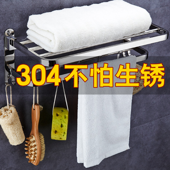 304不锈钢浴巾架卫生间毛巾架浴室卫浴五金挂件厕所置物架壁挂|ms