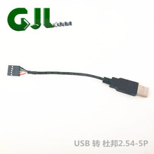 USBDŰ2.54 UչدBC侀X˾JST PHR ӹ