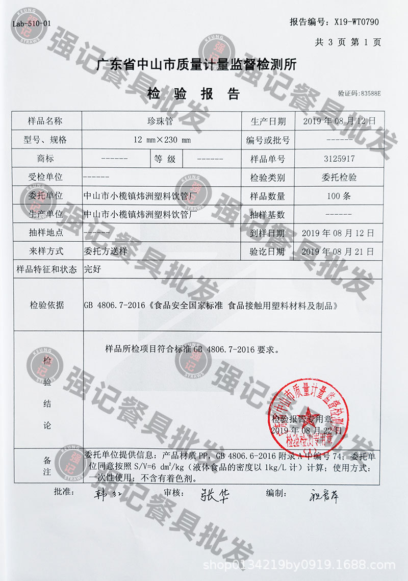 2019 Test Report 2.jpg
