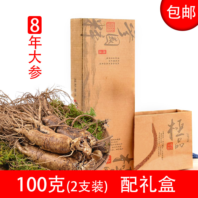 吉林长白山直销人参 东北特产带土鲜参泡酒煲汤人参低价批发