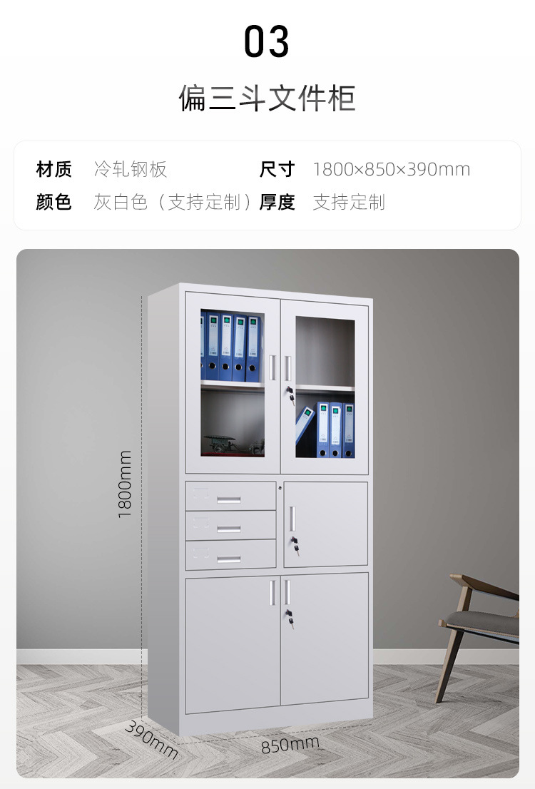 文件柜全系列_10.jpg