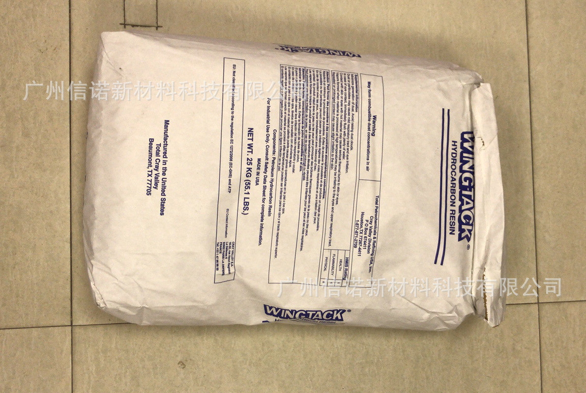 C5/C9共聚树脂WingtackSTS 接着剂胶水增粘 克雷威利STS增粘对指-阿里巴巴