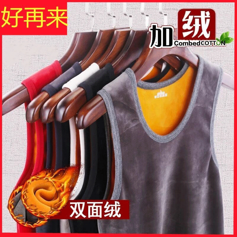 【厂家直销】宝来伊 加绒贴身双层黄金绒马甲恒温驱寒运动保暖背