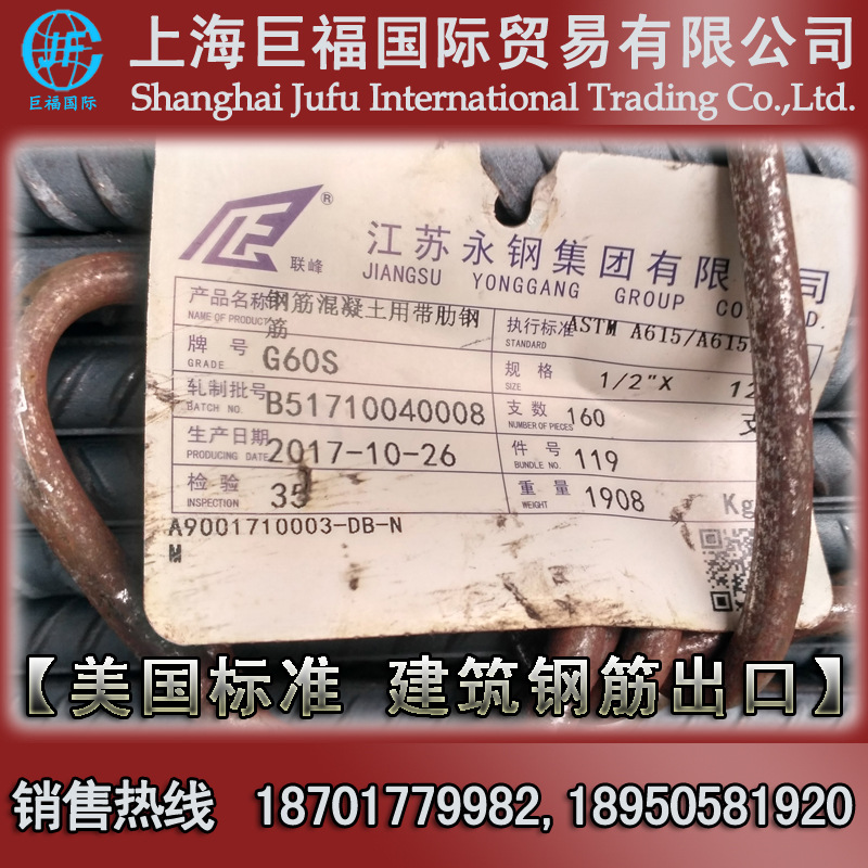 ASTM A706-Grade60(W)美标钢筋与HRB400E、HRB500E国标螺纹钢对比