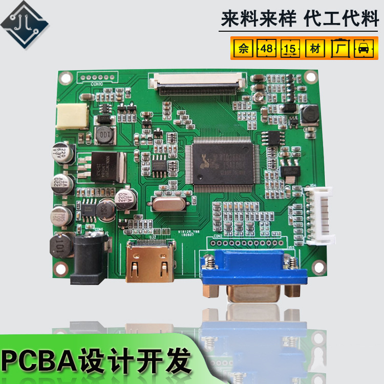 pcb电路板生产厂家直销智能家居pcb抄板打样代加工线路路板开发