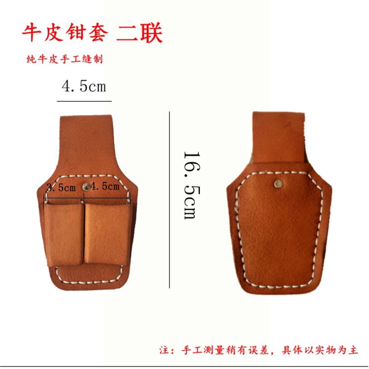 Kit de trabajo aéreo de piel de vaca directo de fábrica Conjunto de abrazadera de piel de vaca multifuncional de uno a siete Kit de combinación