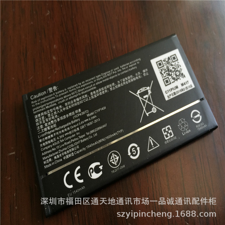 适用于ASUS/华硕ZenFone 4 A400CG 手机电池华硕C11P1404手机电板